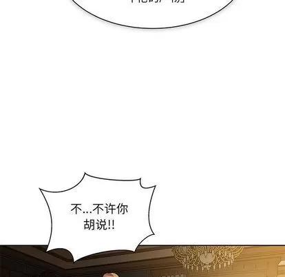 亲爱的你-Liebling！ 亲爱的你-Liebling！ | 第39章 第149页