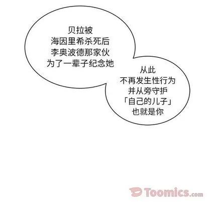 亲爱的你-Liebling！ 亲爱的你-Liebling！ | 第39章 第151页