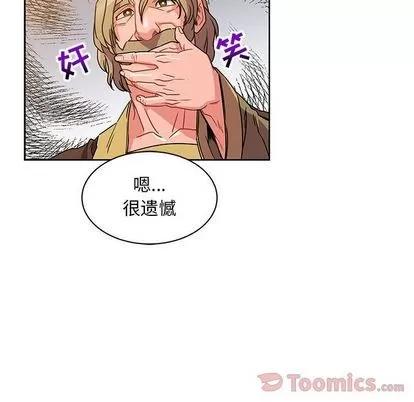 亲爱的你-Liebling！ 亲爱的你-Liebling！ | 第39章 第159页