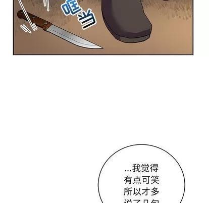 亲爱的你-Liebling！ 亲爱的你-Liebling！ | 第39章 第161页