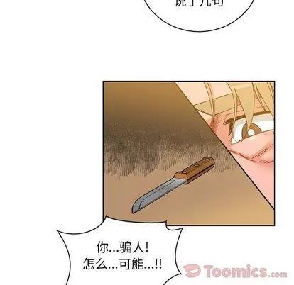 亲爱的你-Liebling！ 亲爱的你-Liebling！ | 第39章 第162页