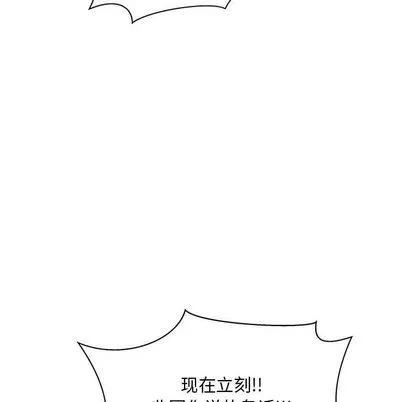 亲爱的你-Liebling！ 亲爱的你-Liebling！ | 第39章 第163页