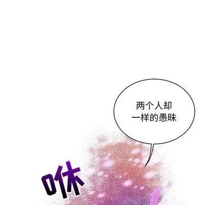 亲爱的你-Liebling！ 亲爱的你-Liebling！ | 第39章 第167页
