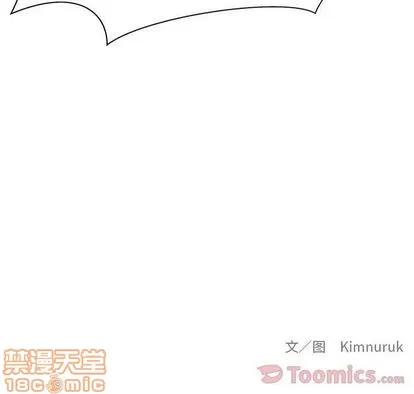 亲爱的你-Liebling！ 亲爱的你-Liebling！ | 第39章 第170页