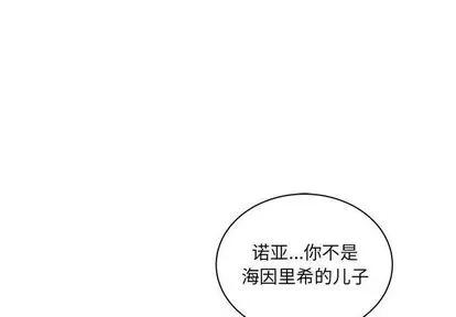 亲爱的你-Liebling！ 亲爱的你-Liebling！ | 第40章 第1页