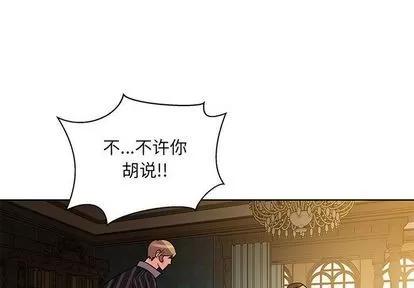 亲爱的你-Liebling！ 亲爱的你-Liebling！ | 第40章 第4页