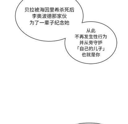 亲爱的你-Liebling！ 亲爱的你-Liebling！ | 第40章 第6页