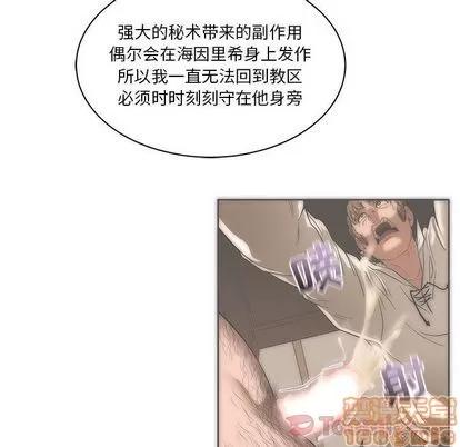 亲爱的你-Liebling！ 亲爱的你-Liebling！ | 第40章 第10页