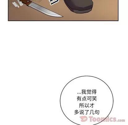 亲爱的你-Liebling！ 亲爱的你-Liebling！ | 第40章 第16页