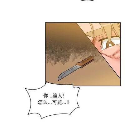 亲爱的你-Liebling！ 亲爱的你-Liebling！ | 第40章 第17页