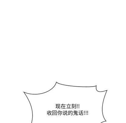 亲爱的你-Liebling！ 亲爱的你-Liebling！ | 第40章 第18页