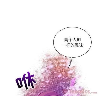 亲爱的你-Liebling！ 亲爱的你-Liebling！ | 第40章 第22页