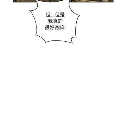 亲爱的你-Liebling！ 亲爱的你-Liebling！ | 第40章 第32页