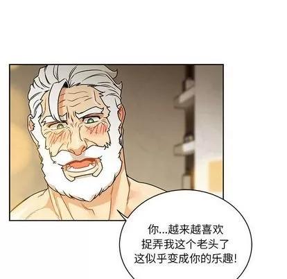 亲爱的你-Liebling！ 亲爱的你-Liebling！ | 第40章 第33页