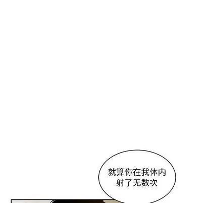 亲爱的你-Liebling！ 亲爱的你-Liebling！ | 第40章 第36页