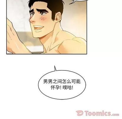 亲爱的你-Liebling！ 亲爱的你-Liebling！ | 第40章 第37页
