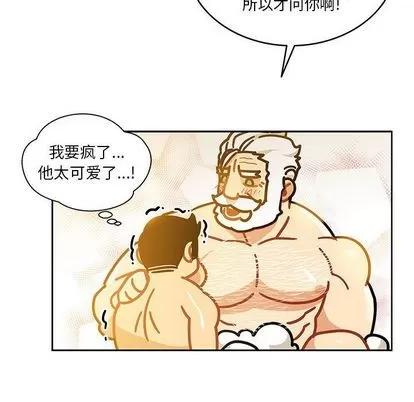 亲爱的你-Liebling！ 亲爱的你-Liebling！ | 第40章 第39页