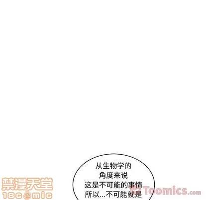 亲爱的你-Liebling！ 亲爱的你-Liebling！ | 第40章 第40页