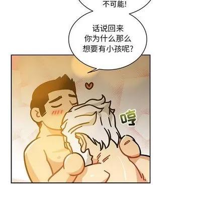 亲爱的你-Liebling！ 亲爱的你-Liebling！ | 第40章 第41页