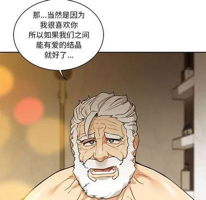 亲爱的你-Liebling！ 亲爱的你-Liebling！ | 第40章 第43页