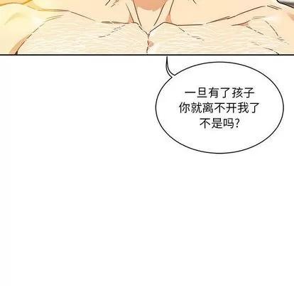 亲爱的你-Liebling！ 亲爱的你-Liebling！ | 第40章 第44页