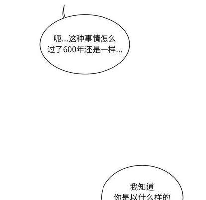 亲爱的你-Liebling！ 亲爱的你-Liebling！ | 第40章 第46页