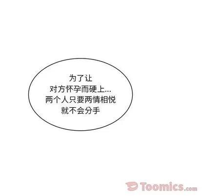 亲爱的你-Liebling！ 亲爱的你-Liebling！ | 第40章 第48页