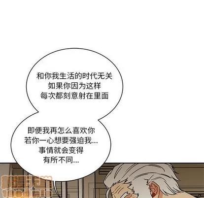 亲爱的你-Liebling！ 亲爱的你-Liebling！ | 第40章 第50页
