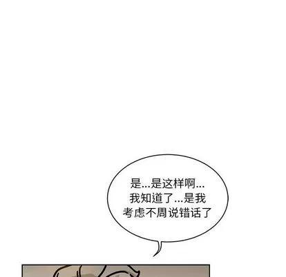 亲爱的你-Liebling！ 亲爱的你-Liebling！ | 第40章 第52页