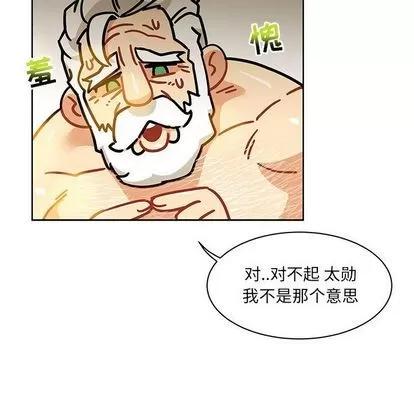 亲爱的你-Liebling！ 亲爱的你-Liebling！ | 第40章 第53页