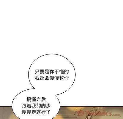 亲爱的你-Liebling！ 亲爱的你-Liebling！ | 第40章 第54页