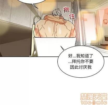 亲爱的你-Liebling！ 亲爱的你-Liebling！ | 第40章 第55页