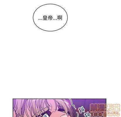 亲爱的你-Liebling！ 亲爱的你-Liebling！ | 第40章 第60页