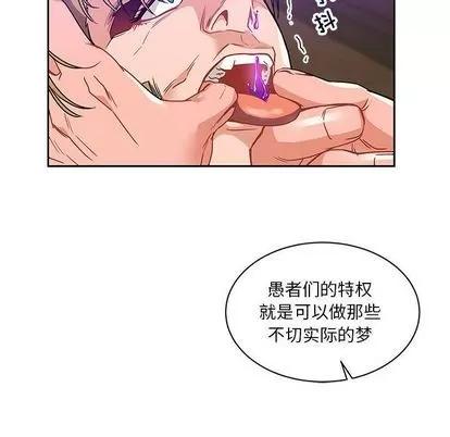 亲爱的你-Liebling！ 亲爱的你-Liebling！ | 第40章 第61页