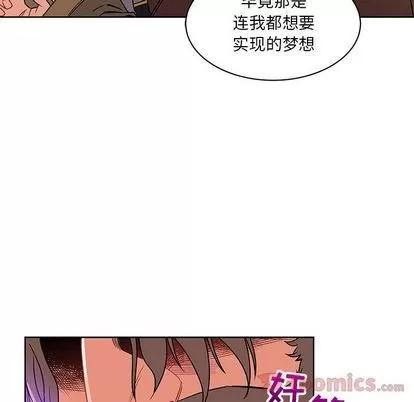亲爱的你-Liebling！ 亲爱的你-Liebling！ | 第40章 第63页