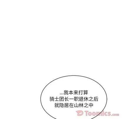 亲爱的你-Liebling！ 亲爱的你-Liebling！ | 第40章 第69页