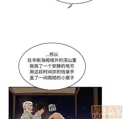 亲爱的你-Liebling！ 亲爱的你-Liebling！ | 第40章 第70页