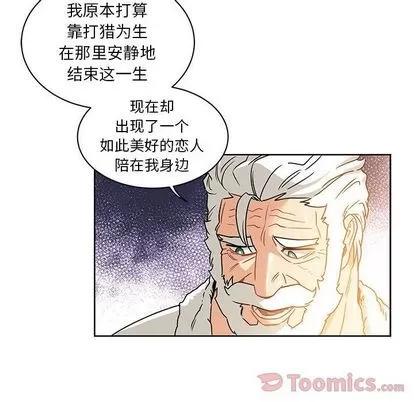 亲爱的你-Liebling！ 亲爱的你-Liebling！ | 第40章 第72页