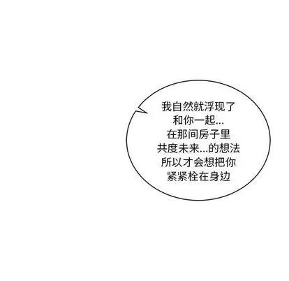 亲爱的你-Liebling！ 亲爱的你-Liebling！ | 第40章 第73页