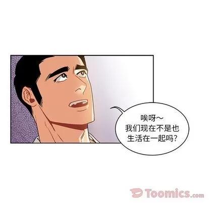 亲爱的你-Liebling！ 亲爱的你-Liebling！ | 第40章 第74页