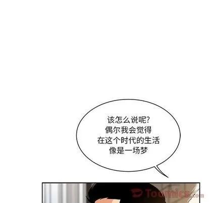 亲爱的你-Liebling！ 亲爱的你-Liebling！ | 第40章 第77页
