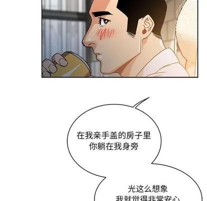 亲爱的你-Liebling！ 亲爱的你-Liebling！ | 第40章 第78页