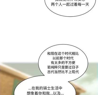 亲爱的你-Liebling！ 亲爱的你-Liebling！ | 第40章 第79页