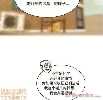 亲爱的你-Liebling！ 亲爱的你-Liebling！ | 第40章 第80页