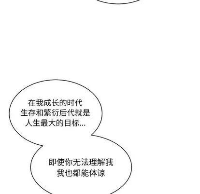 亲爱的你-Liebling！ 亲爱的你-Liebling！ | 第40章 第81页