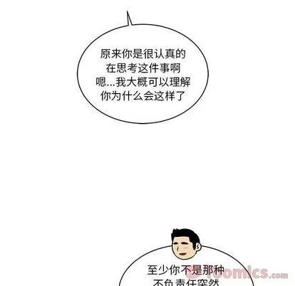 亲爱的你-Liebling！ 亲爱的你-Liebling！ | 第40章 第83页