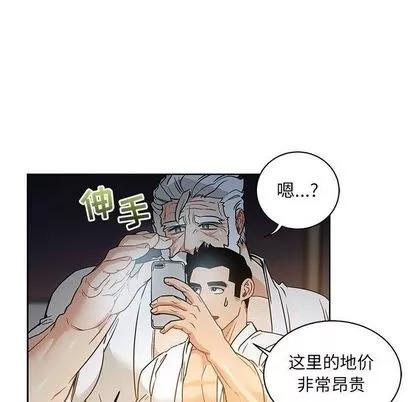 亲爱的你-Liebling！ 亲爱的你-Liebling！ | 第40章 第87页
