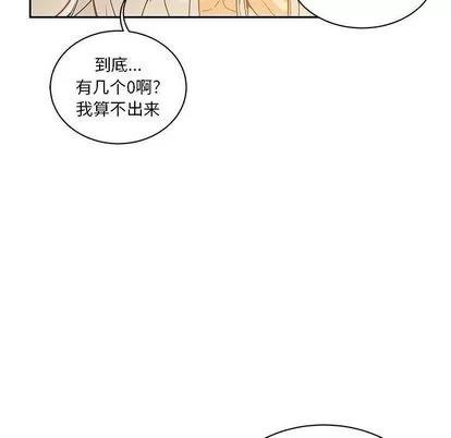 亲爱的你-Liebling！ 亲爱的你-Liebling！ | 第40章 第88页