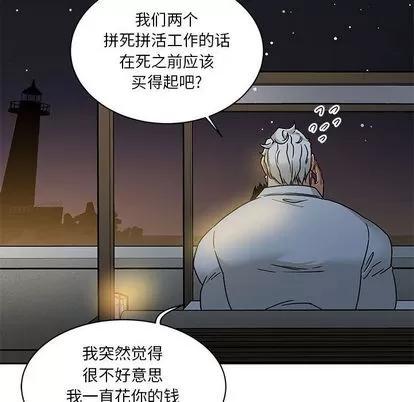 亲爱的你-Liebling！ 亲爱的你-Liebling！ | 第40章 第91页