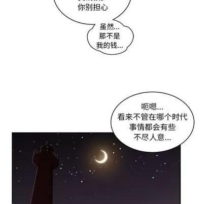 亲爱的你-Liebling！ 亲爱的你-Liebling！ | 第40章 第93页